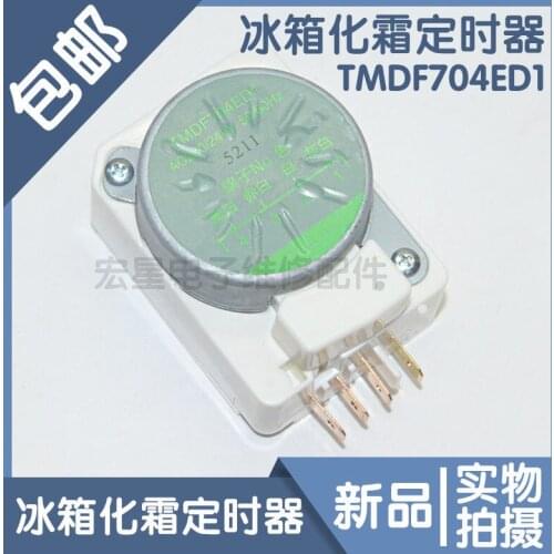 2PCS MDF704ED1 refrigerator accessories defrost timer refrigerator defrost timing universal timer controller
