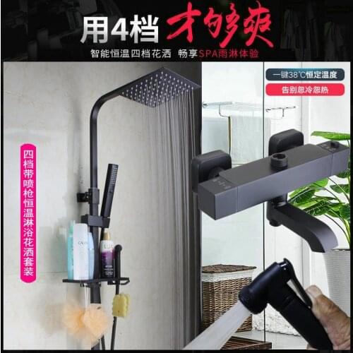 Full Copper Constant Temperature Shower Suit Hot And Cold Water Tap Black Shower Device Solar Energy Bath Constant Temperature