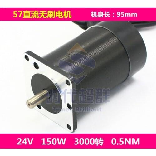 150W DC24V 3000rpm Brushless DC Motor 57BL95S15-230TF9 Brushless Motor