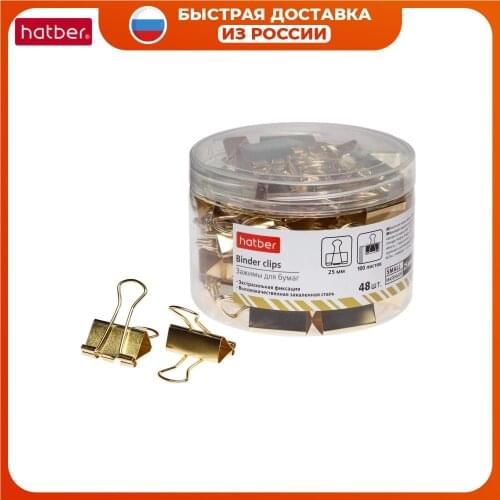 Hatber Paper Clips