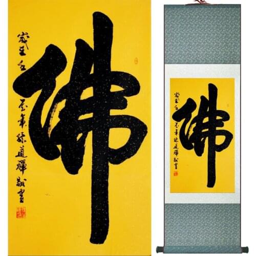 Chinese letter art painting the letter art silk scroll painting Traditional Chinese letter painting LTW2017120305