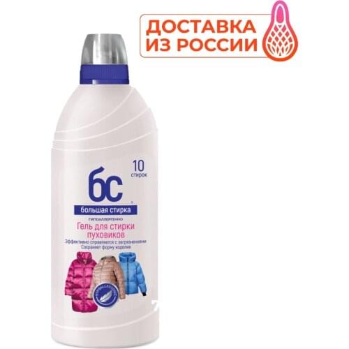Большая стирка Washing Powders