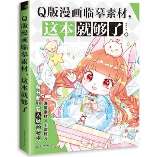 Easy To Draw Manga How To Draw Q cartoon Manga material Colletion Sketching Line Drawing Techniques Book