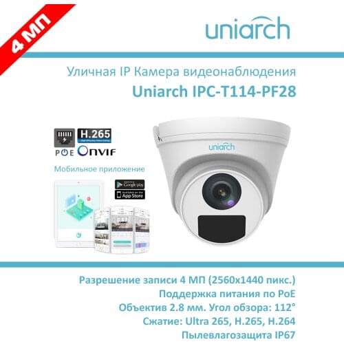 Uniarch CCTV Dome Cameras