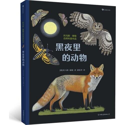 Animals in The Dark Night Childrens Books Enlightenment Education Baby Bedtime Stories Reading Chinese Books School Supplies