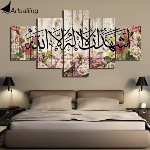 Islamic Motto Wall Art Vintage Picture Canvas Painting 5 Panels Arabic Quote on Flower Wood Pictures for Wall Home Decor F134C