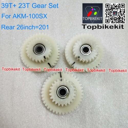 AKM Gear set for Q100 motor / AKM-100 36V 250W gear set for replacement AKM motor gear for 26inch, 20inch,16inch motor