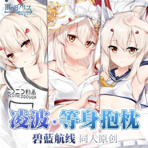 Anime Game Azur Lane Ayanam Sexy Dakimakura Hugging Body Pillow Case Japanese Otaku Pillow Cushion Cover Bedding Gifts New YT