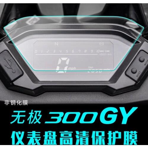 Apply for Loncin Voge 300gy Infinite Meter Film Transparent Protection Film Instrument Panel High Definition Anti Scratch
