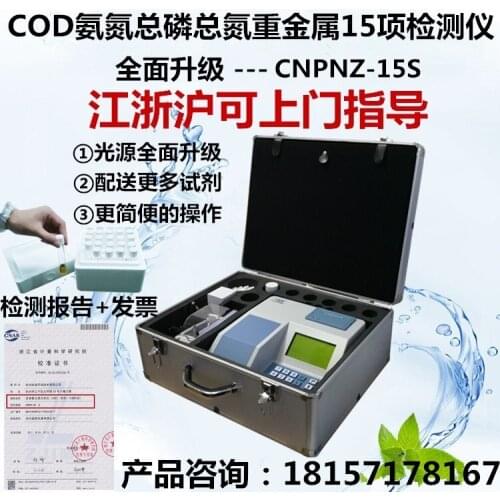 CNPNZ-15S COD Ammonia Nitrogen Total Phosphorus Total Nitrogen Heavy Metal Suspended Solids Multi-parameter Water Quality Tester