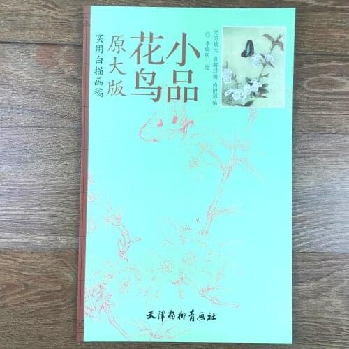 Practical white sketch manuscript painting line drawing bai miao gong bi book for flowers birds