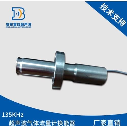 Ultrasonic Transducer An brera 135KHz Special Transducer Probe DYL-01 for Gas Flowmeter
