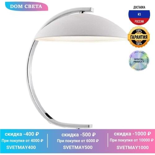 Lussole LED Table Lamps