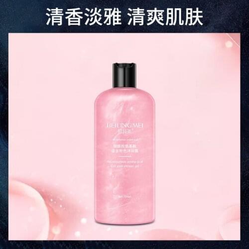 Beilingmei Niacinamide amino acid gilt shower gel moisturizing and moisturizing long-lasting fragrance shower gel shower gel