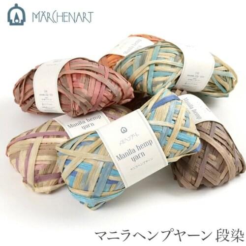 Japan Marchen-Art Manila Hemp yarn Cotton hemp grass RAFFIA Lafite grass thread Woven hat 20g/roll=50meters