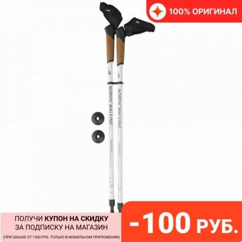 Masters Trekking Poles