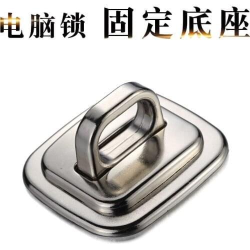 Aluminum alloy electroplated bright computer lock fixed base