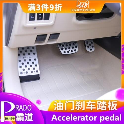 For Toyota Prado 2010-2019 throttle brake pedal anti-skid Prado car interior decoration decorative accessories