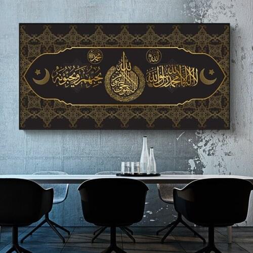 Islamic Quran Calligraphy Allah Mohammed Religion Posters and Prints Canvas Art Painting on Wall Art Picture for Muslim Decor