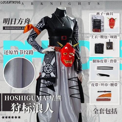 Game Arknights Hoshiguma RHODES ISLAND ShouBiaoLangRen Battle Gear Uniform Cosplay Costume+Mask Halloween Women Free Shipping