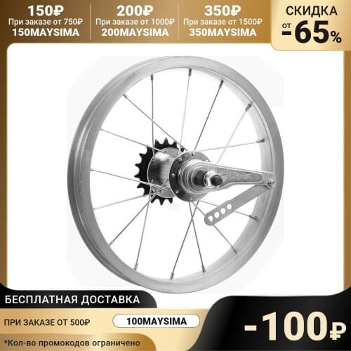 Колеса для велосипедов TRIX China At AliExpress