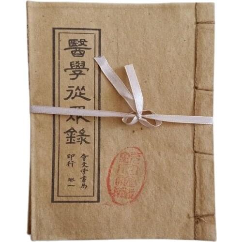 Chinese ancient medical books, handwritten books, thread bound books, old books (medical Congzhong Lu), Xuan paper books (6 volu