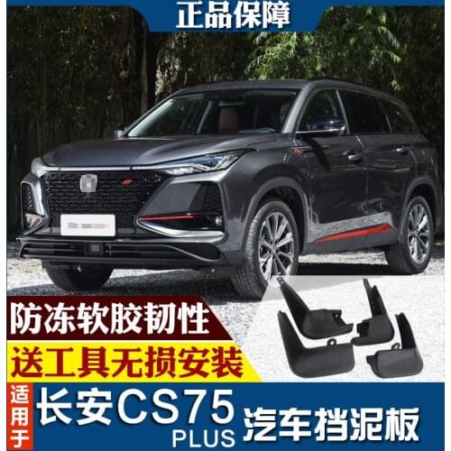 SmRKE For changan CS75 plus 14-20 Car Mud Flaps Splash Guards Fender Mudguard Splasher Mudapron Front Rear Full Set 4Pcs