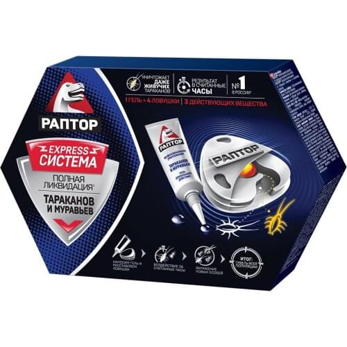 Раптор Products For The Garden And Vegetable Garden