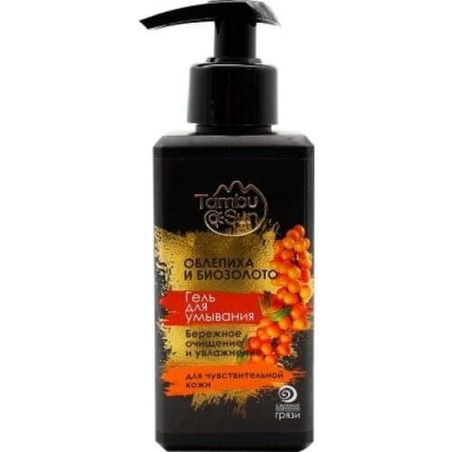 Tambusun Skin Care Products