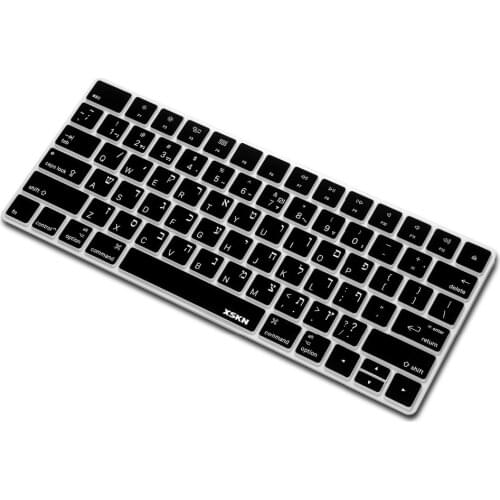 XSKN Hebrew keyboard Cover for Magic Keyboard, Israel Language Black Silicone Keyboard Skin for Apple Wireless Magic Keyboard 2