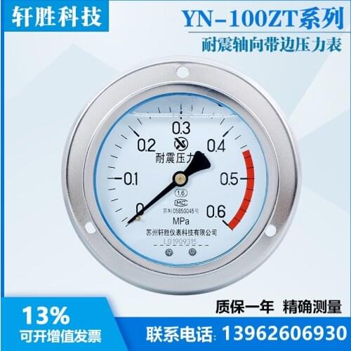 YN100ZT 0.6MPa Axial band side seismic pressure gauge Panel type seismic pressure gauge Suzhou Xuansheng