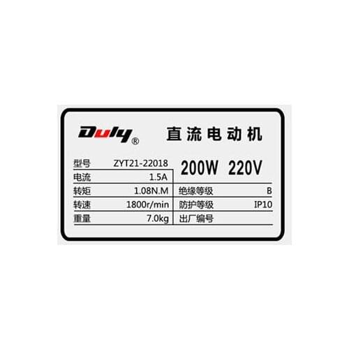 DULY ZYT21-22018 220v 200w 1800 rpm Vertical horizontal permanent magnet DC motor for bag machine