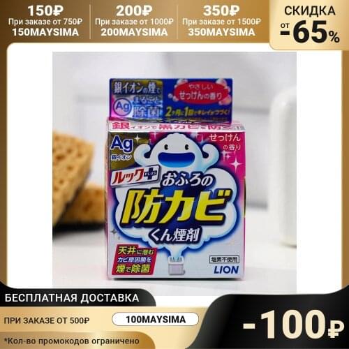 Lion Glass Cleaners In Washers