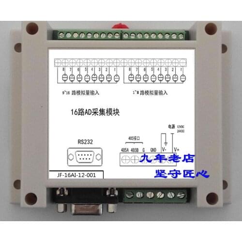 16 channel analog data acquisition module 16AD selection relay MODBUS-RTU support configuration