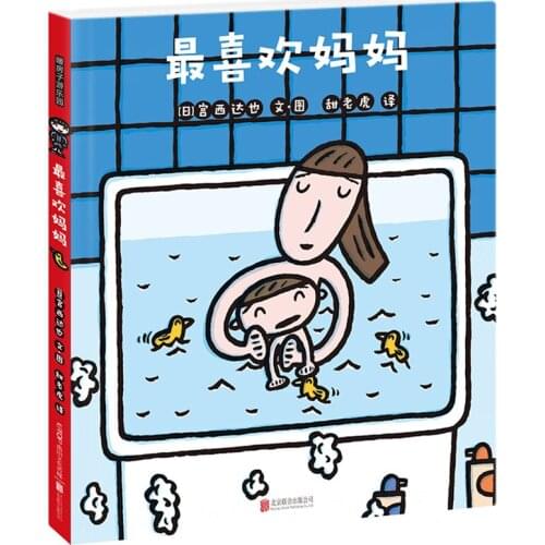 Favorite Mom Hardcover Kids Children Picture Book Parent-child Reading Bedtime Story Book Chinese Edition
