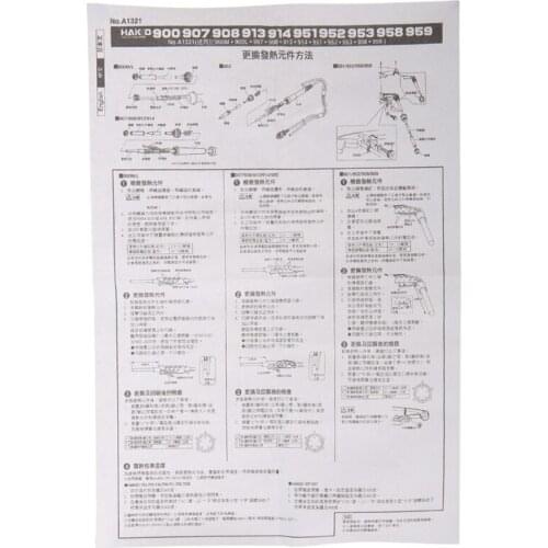 W3JA 50W Heating Element A1321 For Hakko Soldering Station Iron 936 937 907 968