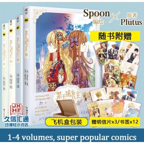 Complete Set Be A Princess Someday Comic Book Young Girl Anime Story Book Popular Fiction Young Girls Comics Picture Book