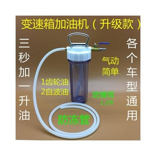 Merccedes-Beanz BM-W Auadi Vollksuwagen Toyoota Honida Automobile Gearbox Oil Transmission Tanker Tool