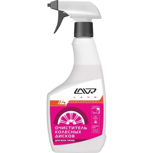 LavR Wheel Accessories