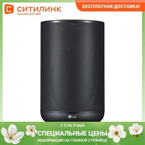 LG Portable Speakers