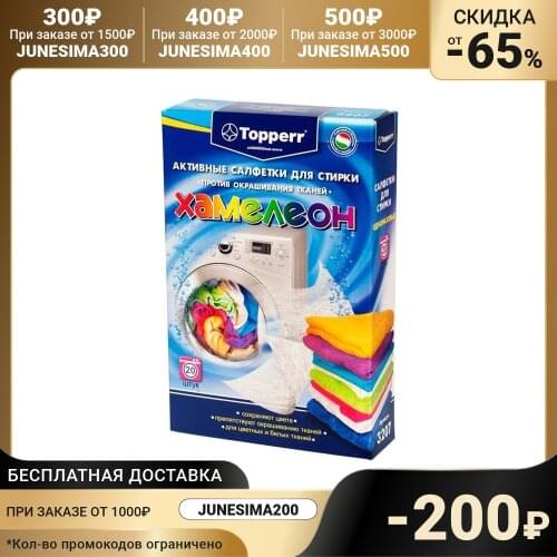 Topperr Laundry Products