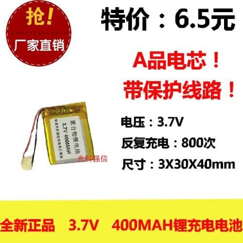 New full capacity 3.7V polymer lithium battery 303040 400MAH MP4 walkie talkie / equipment / Mini