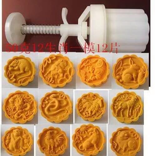 50g The 12 Chinese Zodiacs design Mooncake mung bean cake Molds mould with 12 Stamps plastic hand pressure , 50sets/lot