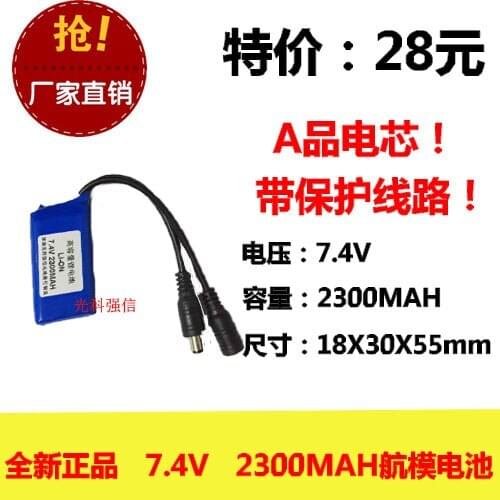 Original authentic lithium battery rechargeable battery 2300MAH 7.4V circuit board equipment, instrument with plug