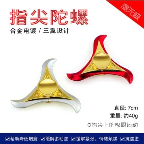 Finger fingertips ,Metal gyro, adult recreational stress toy, The ninja rotates darts,Fingertips gyro,Spinning Top,hand spinner