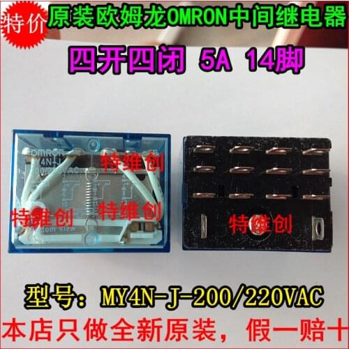 10 Free Shipping Special new original relay MY4N-J-200 / 20VAC 5A 14 feet relay