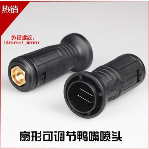 High pressure cleaning machine / car wash / brush car accessories duckbill type high-pressure water pump / adjustable fan nozzle