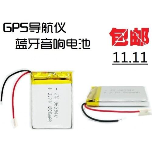 603040 polymer lithium batteries, 800mAh wireless Bluetooth cards, speakers, GPS navigator, 3.7V general MP4