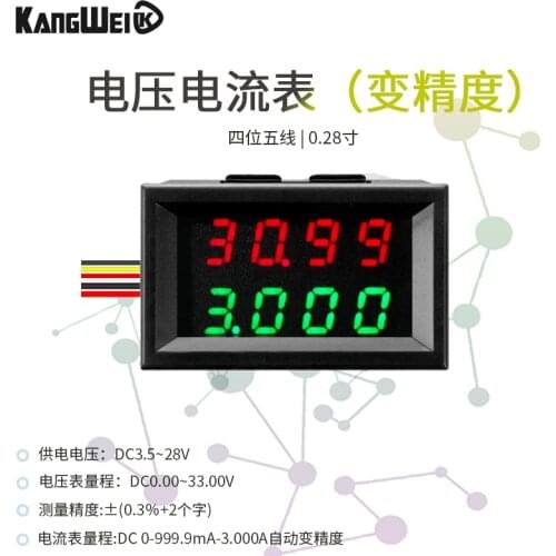 Four digit LED DC digital / dual display voltage and current meter DC0-33.00v/0-999.9mA-3A high precision