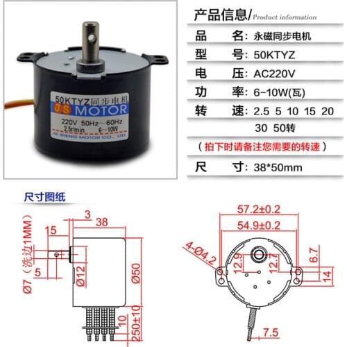 50KTYZ permanent magnet synchronous motor 220V AC motor two-way controllable gear reduction micro small motor motor 1rpm-110rpm
